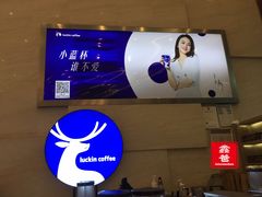 -瑞幸咖啡(解放碑英利大融城店)