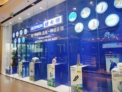 -迪卡侬(高新万达店)