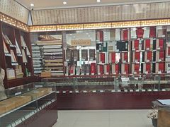 -王一品斋笔庄(总店)