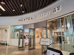 门面-喜茶(贵阳国贸逸天城店)