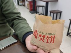 -辣哭饼(七宝老街店)