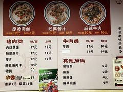 -矮子粉店1985·长沙米粉(湘春路店)