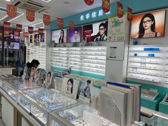 -京光明眼镜批发城(通州万达店)