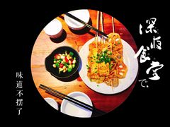 -友记功夫香·人民川菜(红牌楼店)
