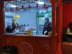 -京元盛铜锅涮肉(上海总店)