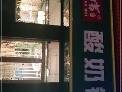 门面-旭文特产专卖店(张北店)