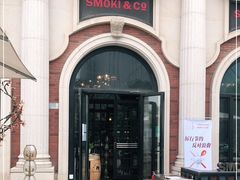 -SMOKI & CO(五大道店)