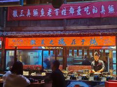 -徽三说·土徽菜·中国徽菜连锁品牌(阳湖总店)