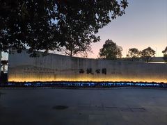 -西堤公园