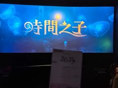 -首都电影院(金融街店 杜比全景声)