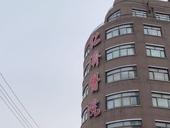 -上海交通大学医学院附属仁济医院(西院)