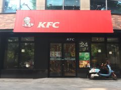 -肯德基(昆山开发区店)