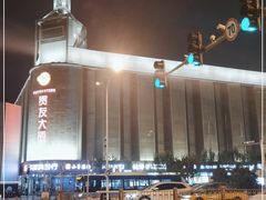 -鲍师傅糕点(永安里店)