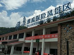 -雅鲁激流探险漂流