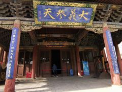 -关帝庙(大同古城)
