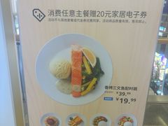 -宜家·瑞典风味餐厅(无锡店)