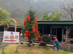 -邑家人·山水四合院