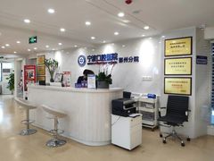 -宁波口腔医院(鄞州分院)