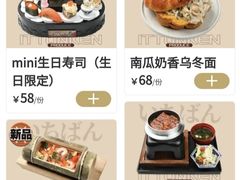 -一豚轩·烧鸟·豚骨拉面(五四路店)