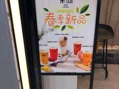 -茉沏(尹山湖歌林公园店)