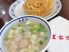 -王家沙点心店(南京西路总店)