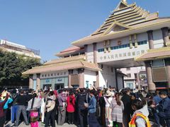 -瑞丽口岸免税店