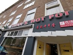 -袁记串串香(南区店)