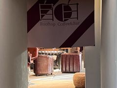 -漪龙台·B26 Rooftop Lounge