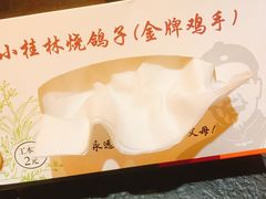 -小桂林烧鸽子