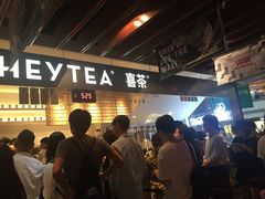 -喜茶(上海正大广场店)