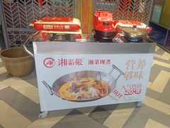 -湘当爱·鲜煮现炒(松岗立业路店)