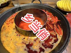-乡当俏老火锅