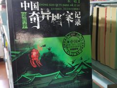 -天津市南开区图书馆