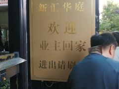 -春雨羊汤店(广开四马路总店)