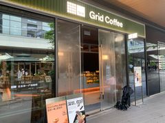 -Grid Coffee(大运天地店)