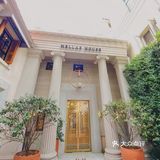 愚园路上有泳池有露台的🇬🇷希腊洋房餐厅