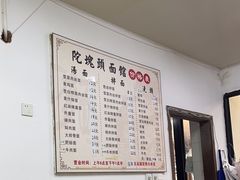 -陀块头面馆(梅岭南路店)