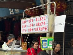 -贤兴甜汤