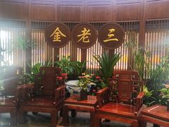 -金家老三饭庄(常营店)