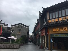 -东西巷