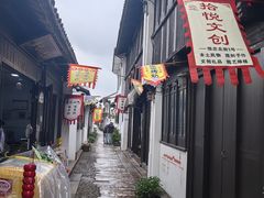 -张家港凤凰山景区恬庄古街