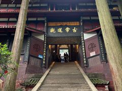 -青城山