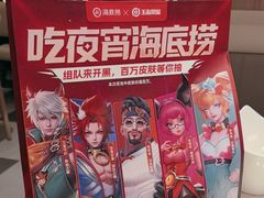 -海底捞火锅(高科广场店)