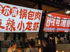 -大学城夜市