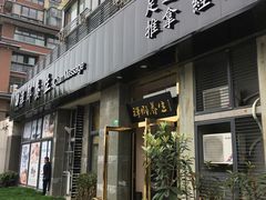 -梧桐栖·养生·spa
