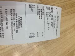 账单-满记甜品(苏州中心店)