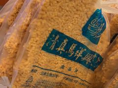 -清真马祥兴菜馆(云南北路店)