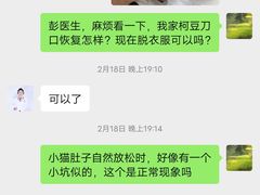 -宠爱国际动物医院· 猫科· 外科·中兽医(长白店)