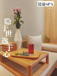 点击看大图 -梵隐SPA