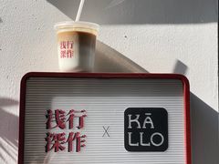 -浅行深作咖啡坊
